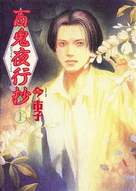 齿轮与萤火科幻机甲动漫海报