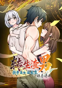 深海邮差治愈日漫海报